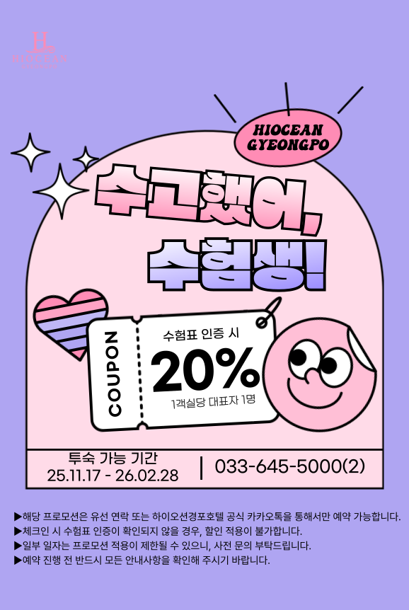 수험생 할인.png