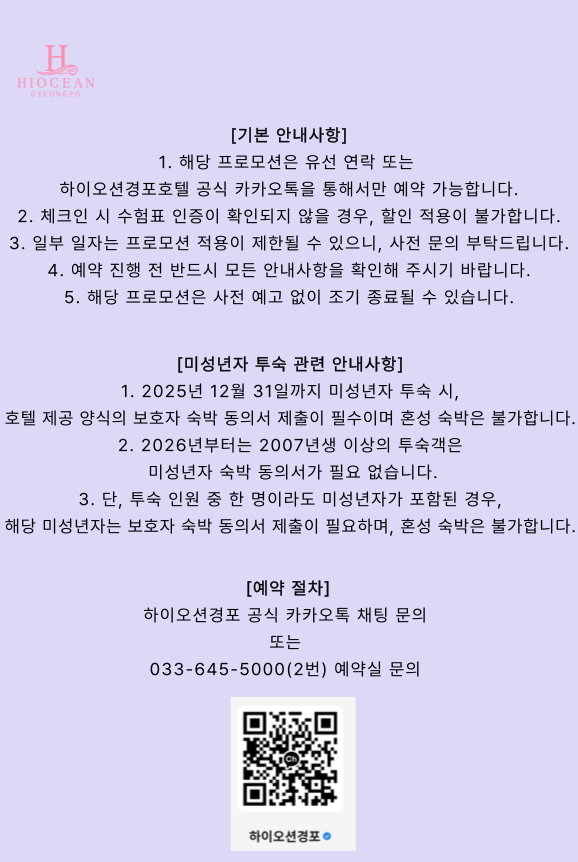 수험생 할인 안내사항.png