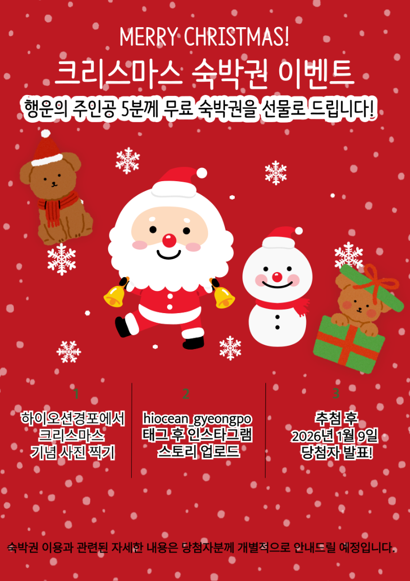 크리스마스 이벤트.png