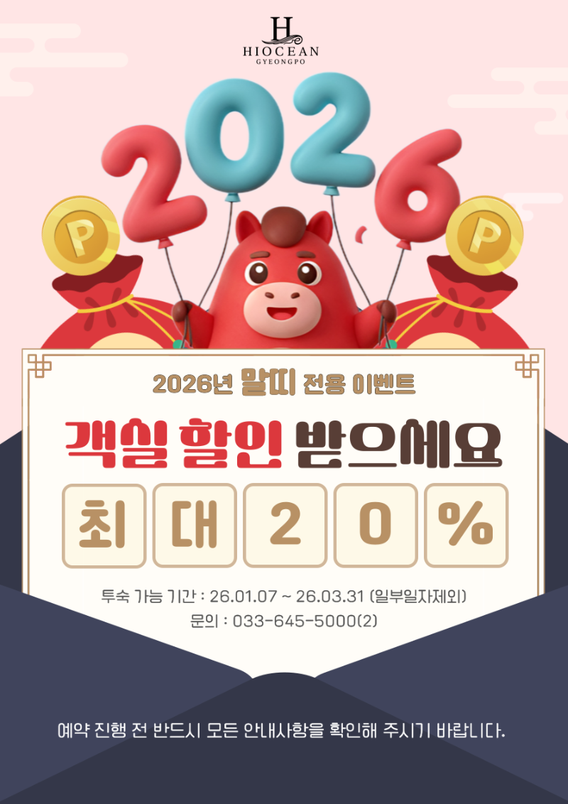 말띠 이벤트 메인.png