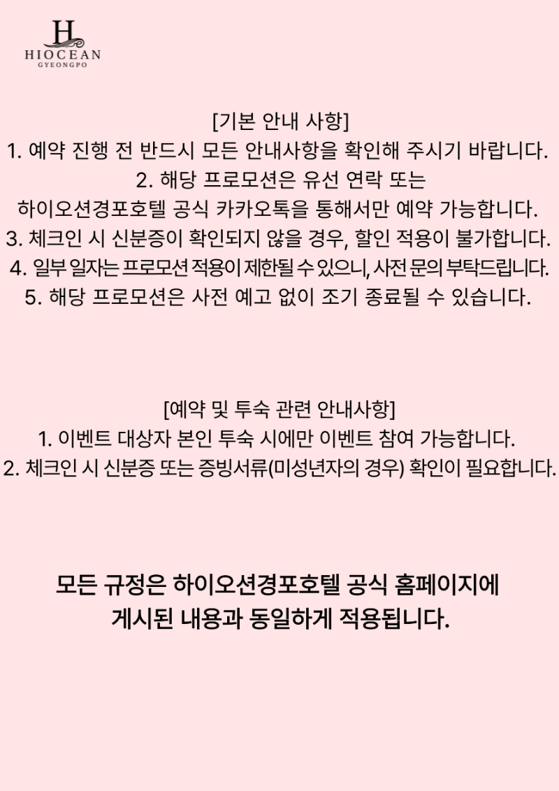 말띠 이벤트 안내사항.png